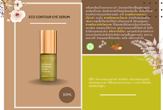 BTQ - Marketing & Advertisement - Brochure -  Eco Contour Eye Serum - 1Pack 500Pcs